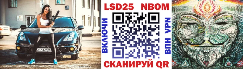 Марки 25I-NBOMe 1,8мг  что такое наркотик  Миньяр 